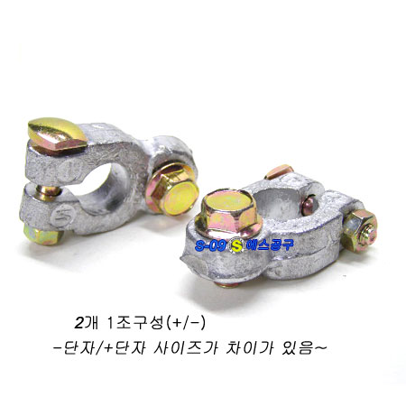 배터리터미널( 납 2개1조)