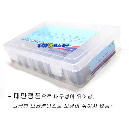 오링세트(265pcs) 에어컨오링 고무링